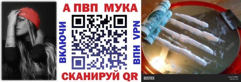 Alpha PVP VHQ Лысьва