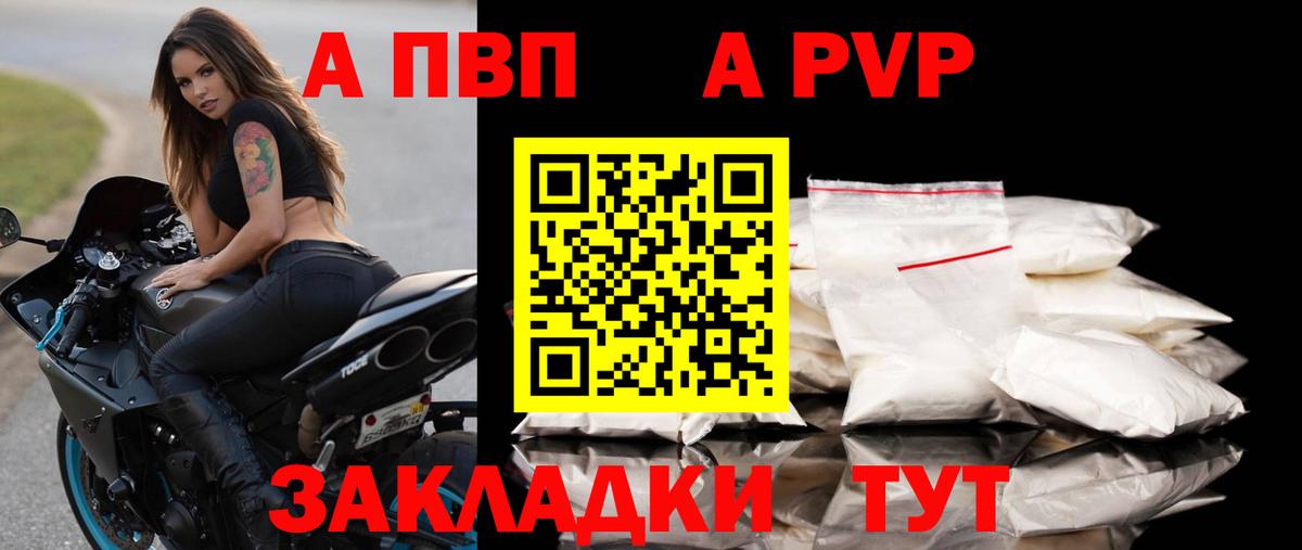 APVP  Alfa_PVP СК КРИС  Вход с VPN  даркнет сайт  Alpha-PVP Соль  А ПВП кристаллы  Лысьва 