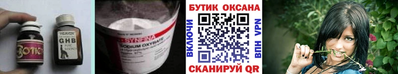 закладки  Лысьва  БУТИРАТ 99% 