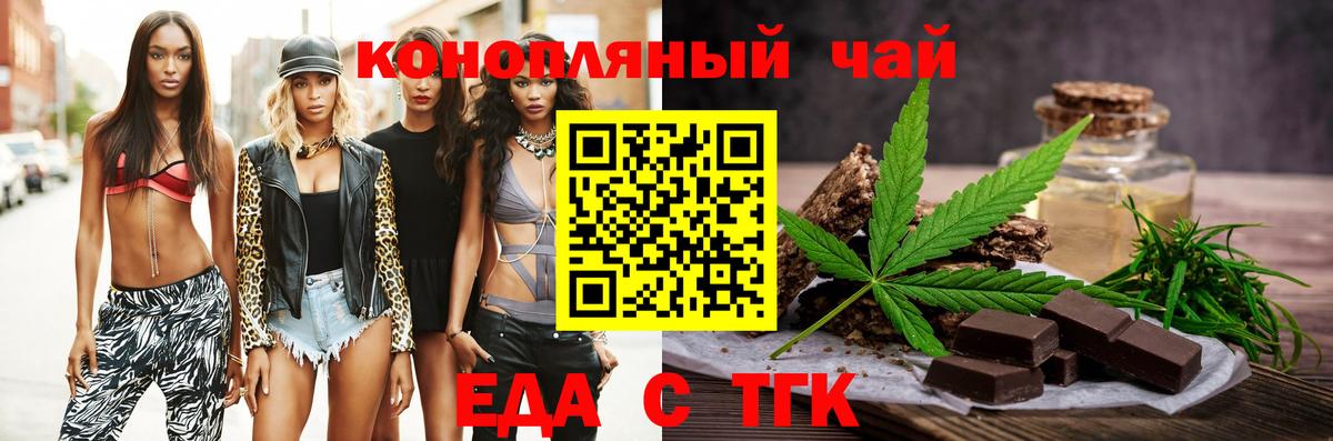 Печенье с ТГК конопля  Вход с VPN  Лысьва 