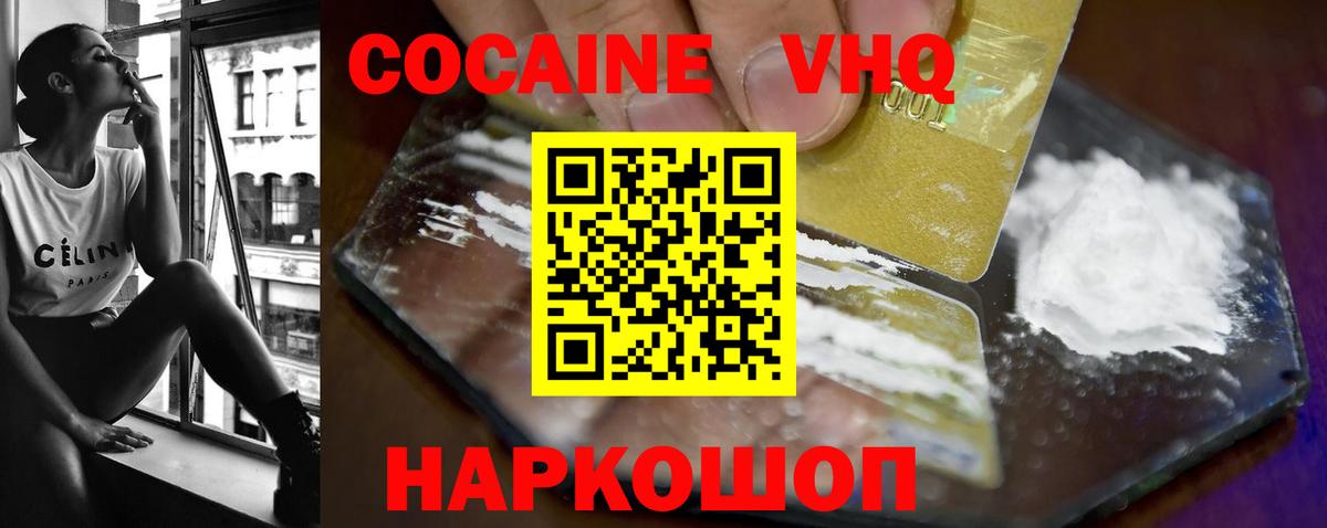 Лысьва  COCAIN  Вход с VPN  Кокаин 98%  Кокаин Боливия 