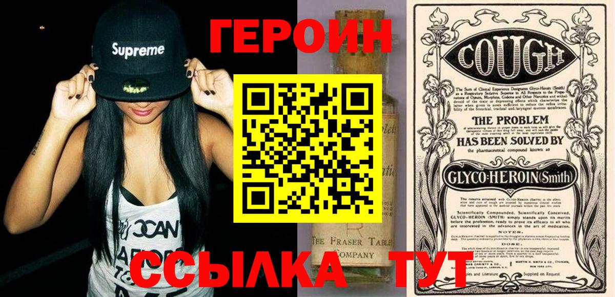 Лысьва  Героин  Вход с VPN  ГЕРОИН VHQ 