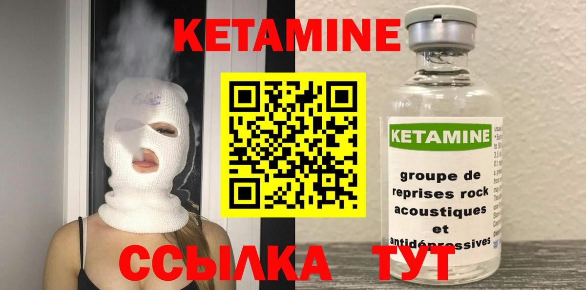 Кетамин VHQ  Вход с VPN  даркнет наркотические препараты  Лысьва 