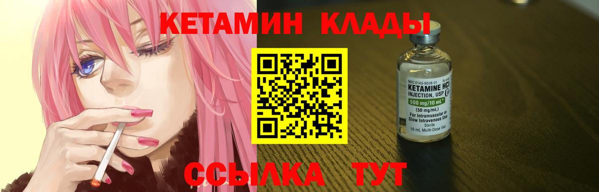 КЕТАМИН ketamine Лысьва