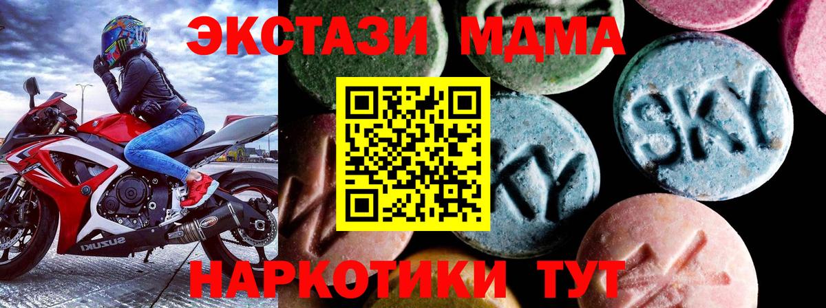 МДМА VHQ Лысьва