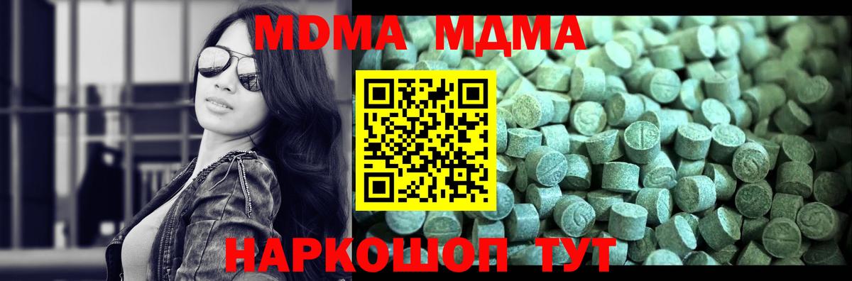 MDMA crystal  Вход с VPN  МДМА  Лысьва  МДМА crystal 