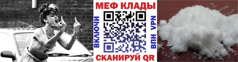 МЕФ мяу мяу  где можно купить   Лысьва 