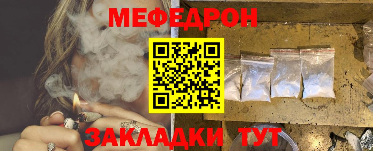 МЯУ-МЯУ мука  Мефедрон 4 MMC  Вход с VPN  блэк спрут ССЫЛКА  Лысьва 