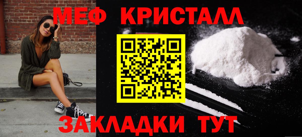 Меф кристаллы Лысьва