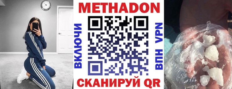 Метадон белоснежный  Лысьва 