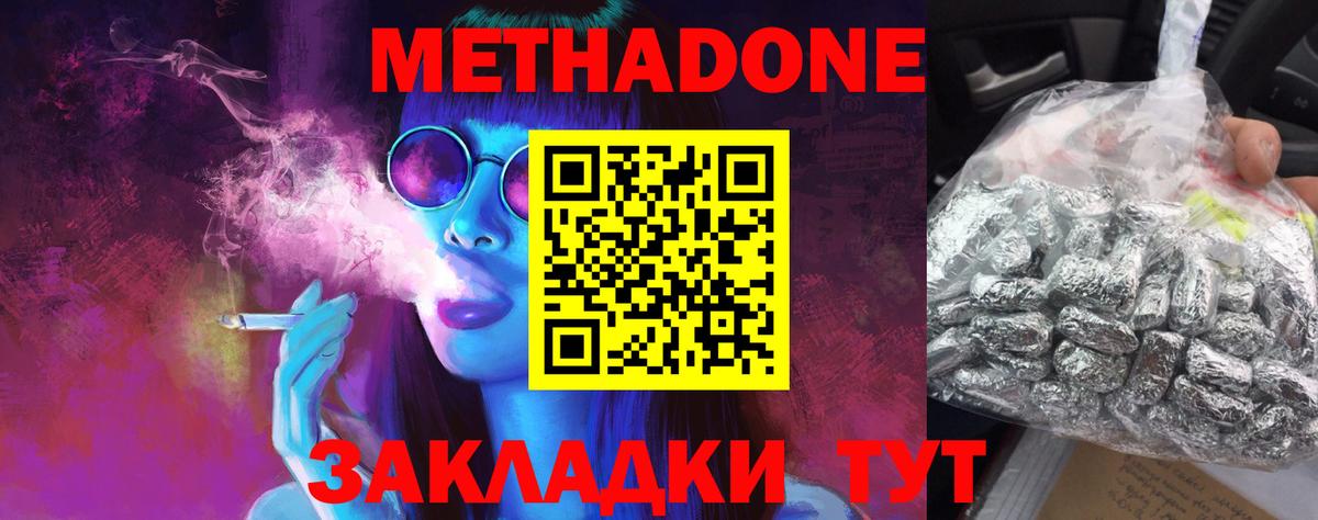 Метадон мёд Лысьва
