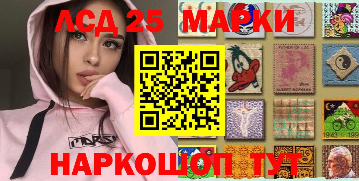 Наркотические марки 1,5мг  Вход с VPN  Лысьва 