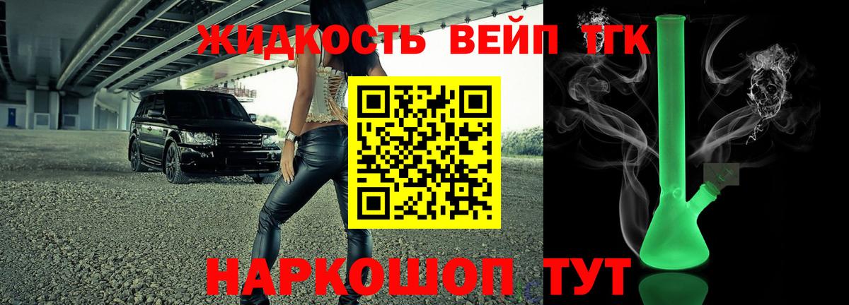 Лысьва  Дистиллят ТГК Wax  ТГК Wax  Вход с VPN 